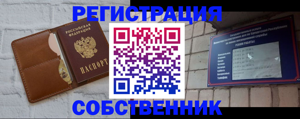 прописка 2025 в Курской области