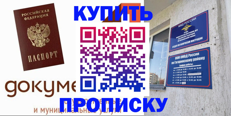 прописка иностранных граждан в Курской области